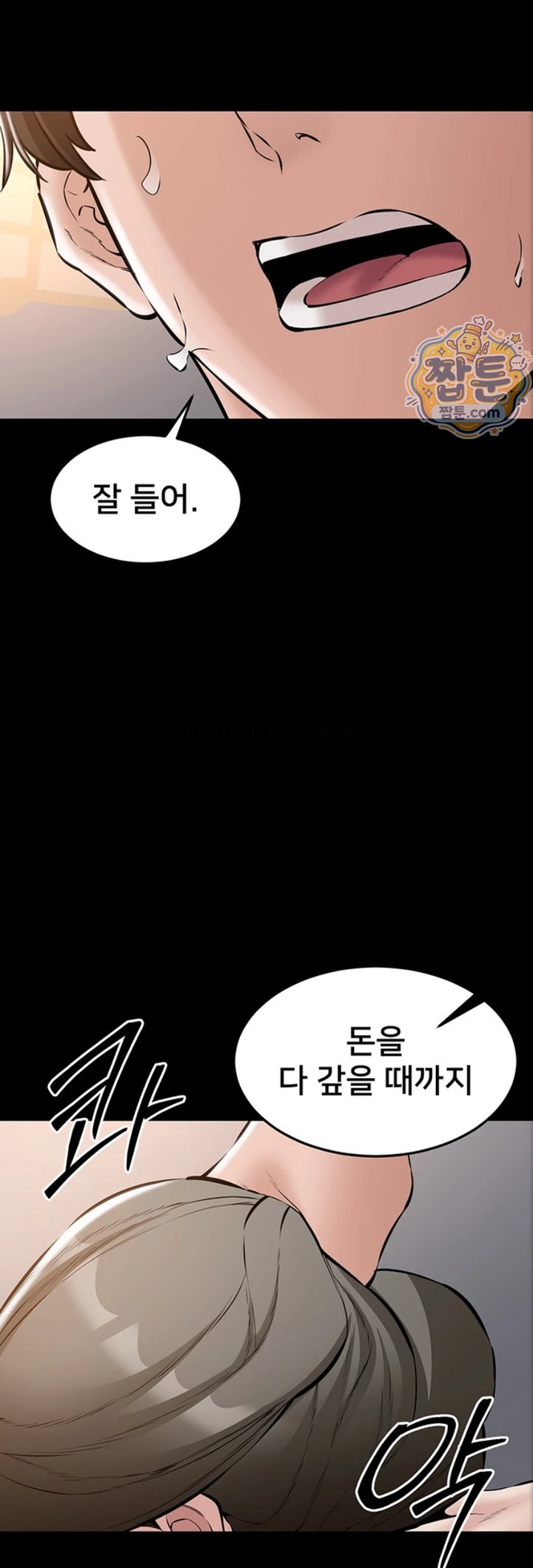 I Want To Work Quietly Raw - Chapter 34 Page 60