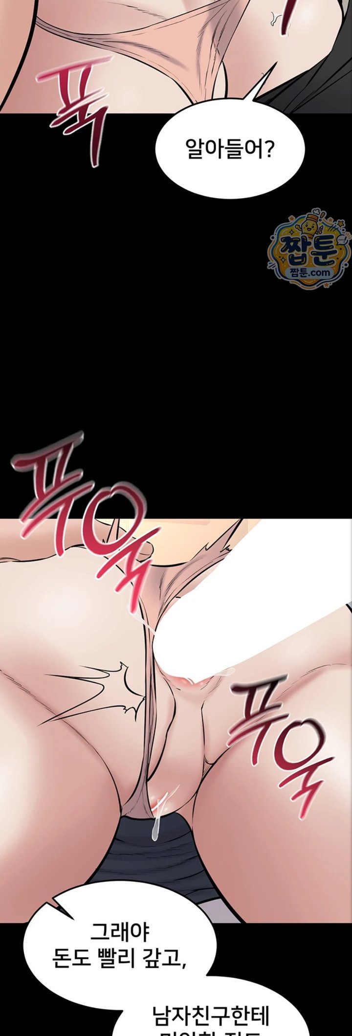 I Want To Work Quietly Raw - Chapter 34 Page 62