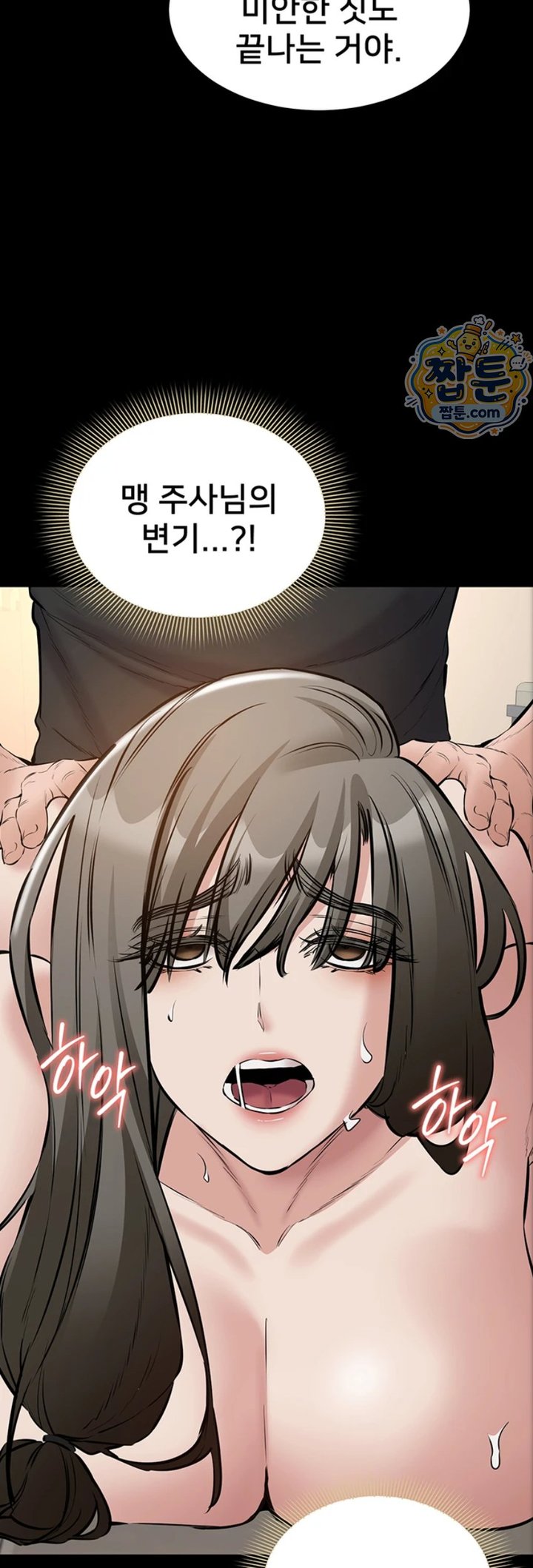 I Want To Work Quietly Raw - Chapter 34 Page 63
