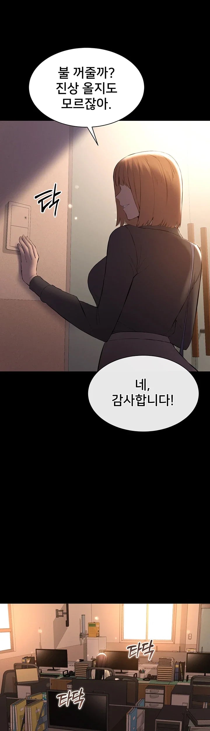 I Want To Work Quietly Raw - Chapter 45 Page 47