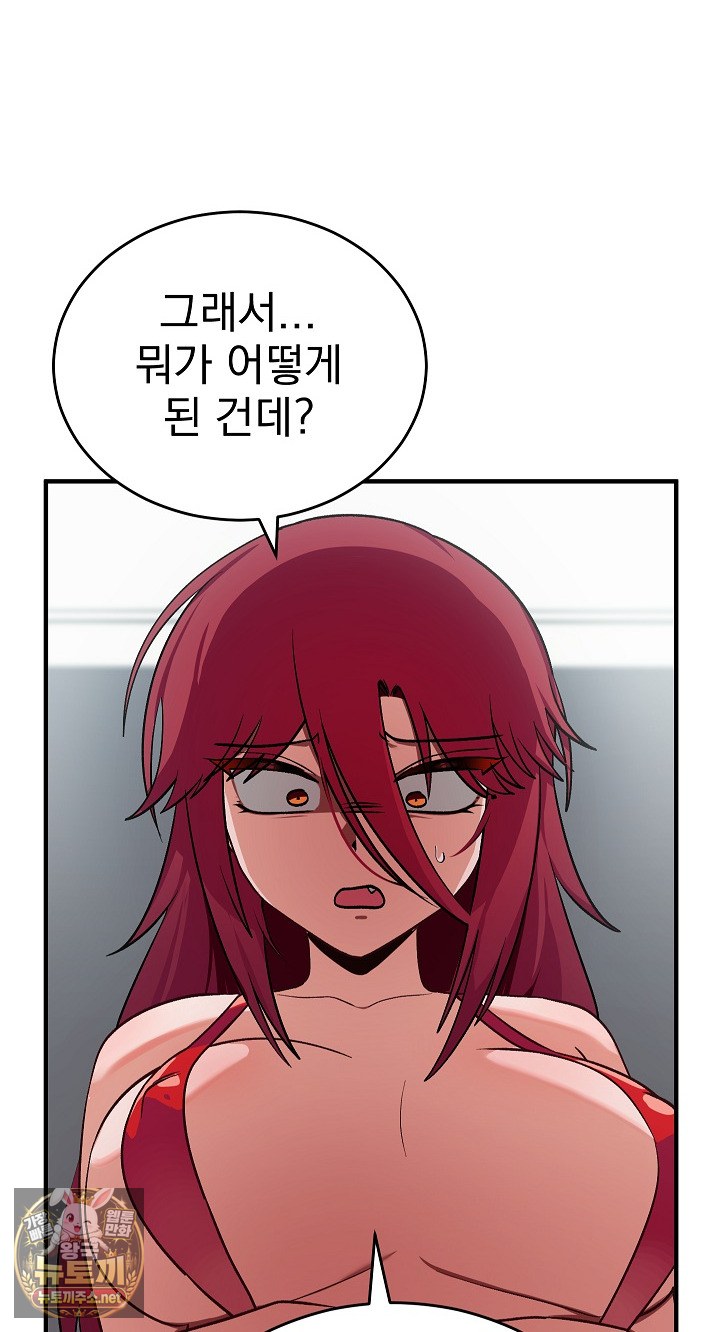 Saving My Magical Girl Raw - Chapter 34 Page 4