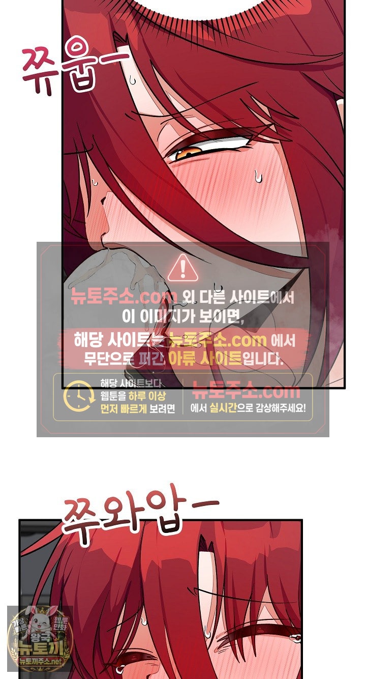 Saving My Magical Girl Raw - Chapter 34 Page 32