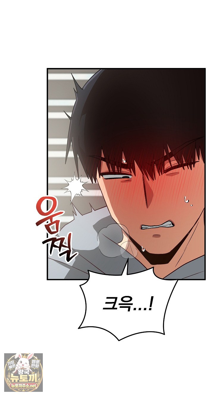 Saving My Magical Girl Raw - Chapter 34 Page 39