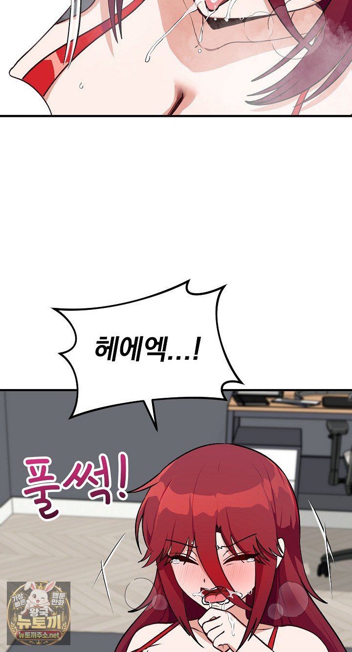 Saving My Magical Girl Raw - Chapter 34 Page 42