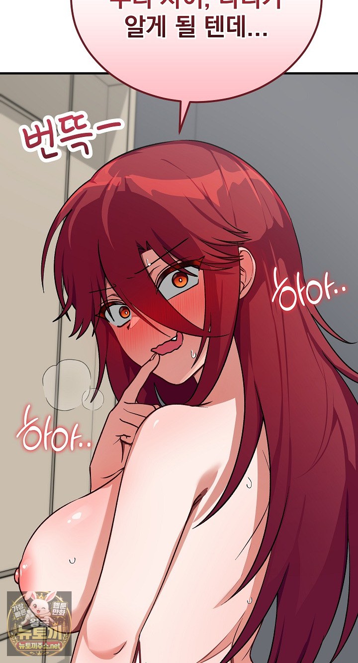 Saving My Magical Girl Raw - Chapter 34 Page 88