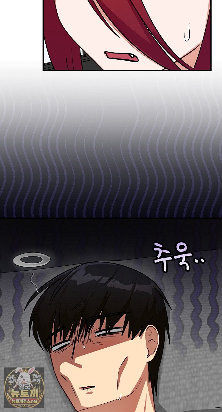 Saving My Magical Girl Raw - Chapter 35 Page 10