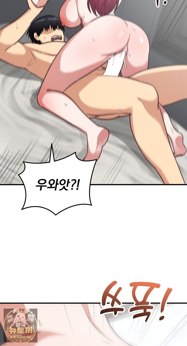 Saving My Magical Girl Raw - Chapter 35 Page 79