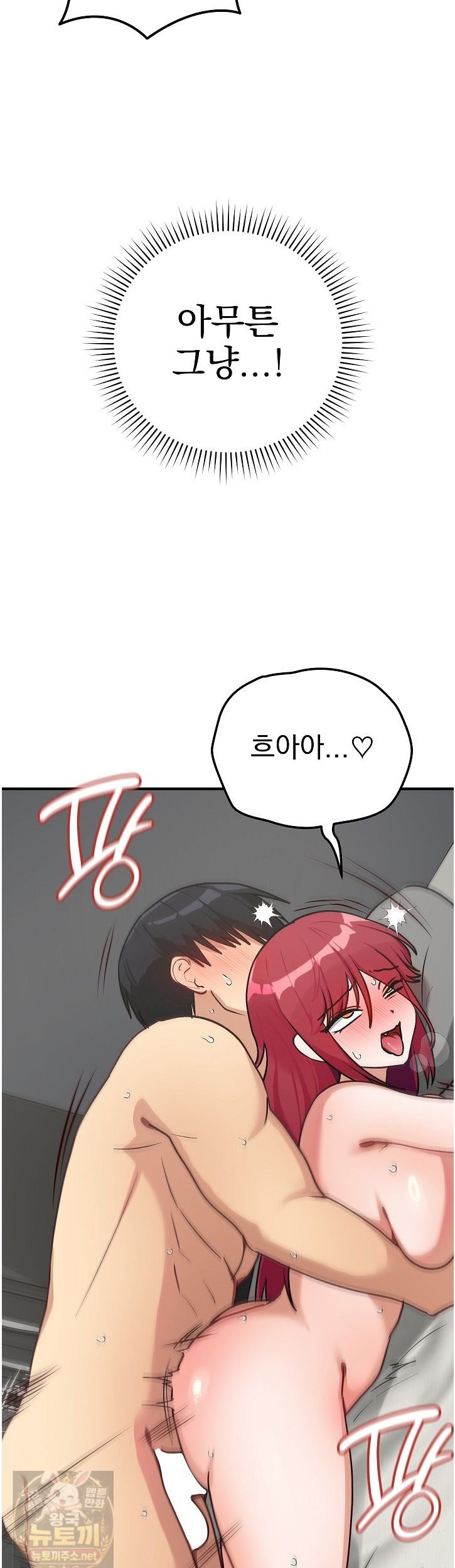 Saving My Magical Girl Raw - Chapter 37 Page 13