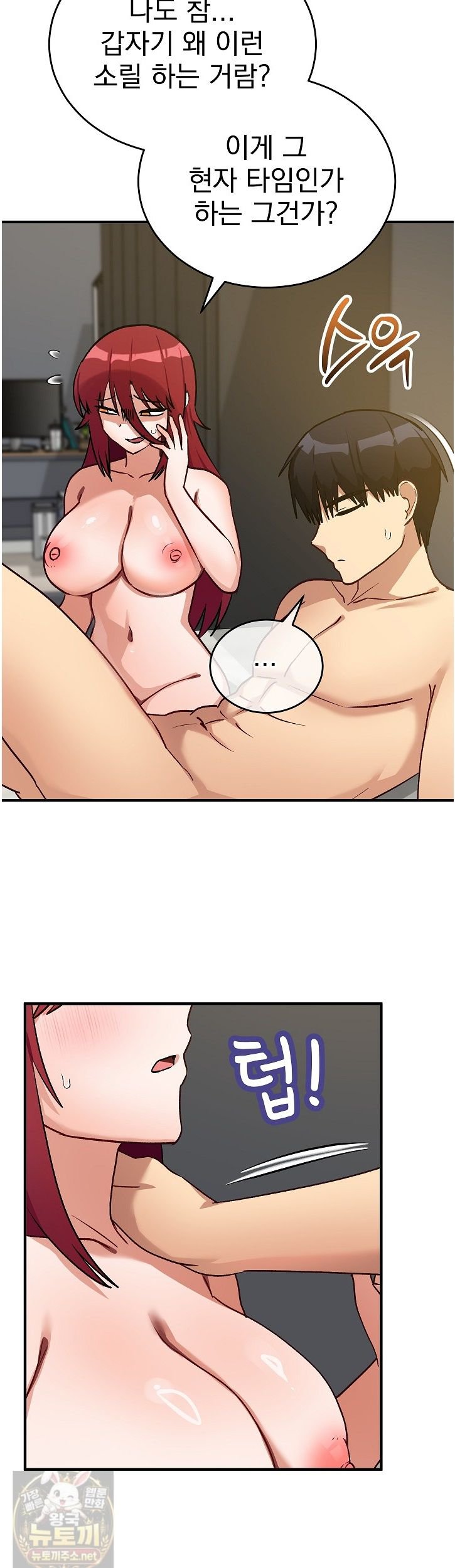 Saving My Magical Girl Raw - Chapter 37 Page 39