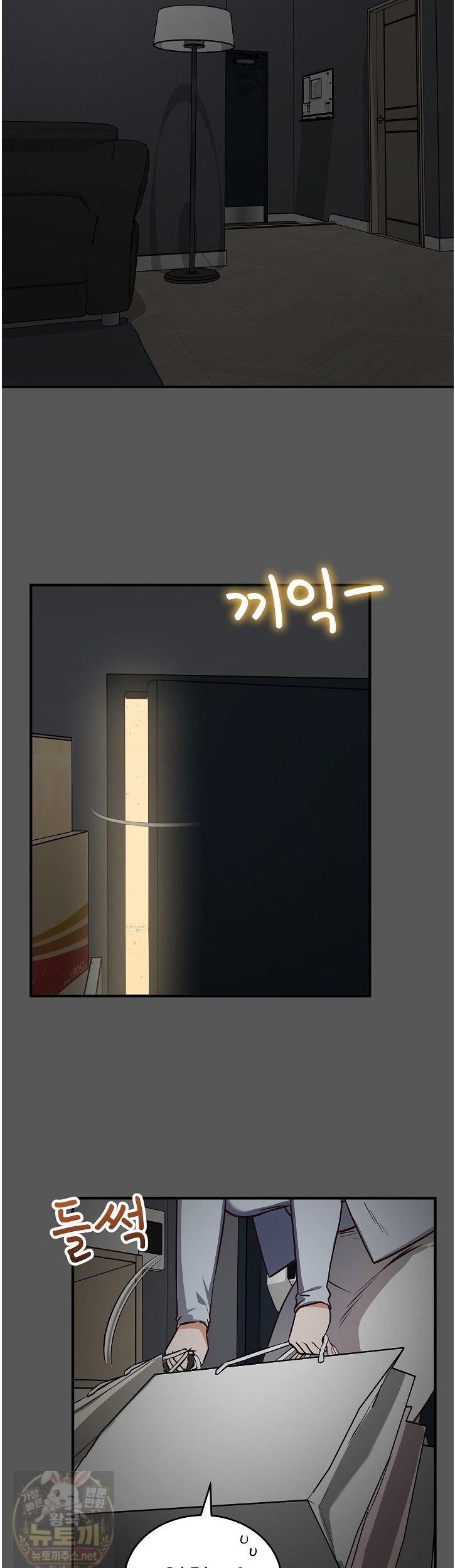 Saving My Magical Girl Raw - Chapter 37 Page 44