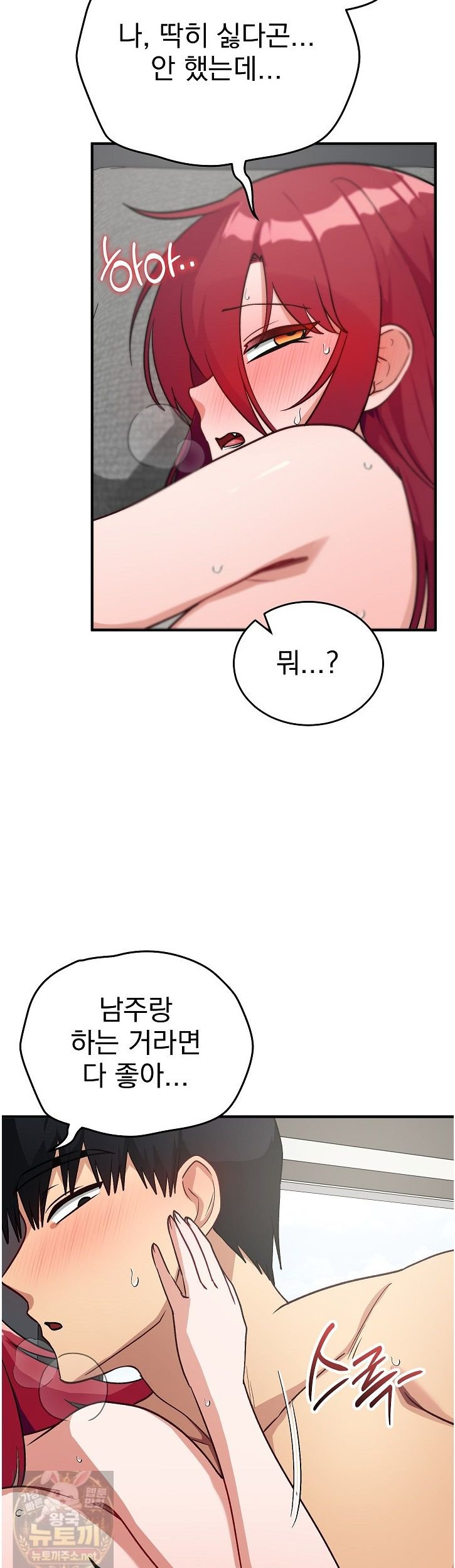 Saving My Magical Girl Raw - Chapter 37 Page 8