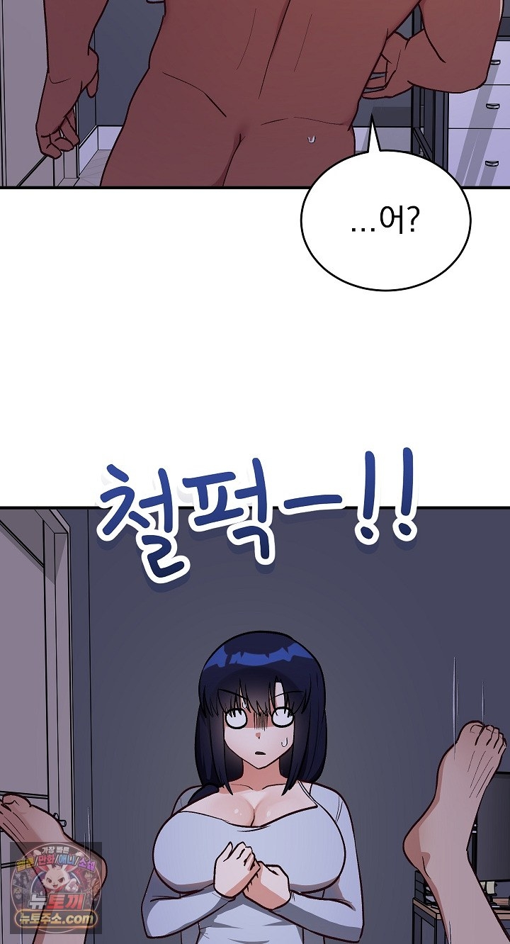 Saving My Magical Girl Raw - Chapter 38 Page 16