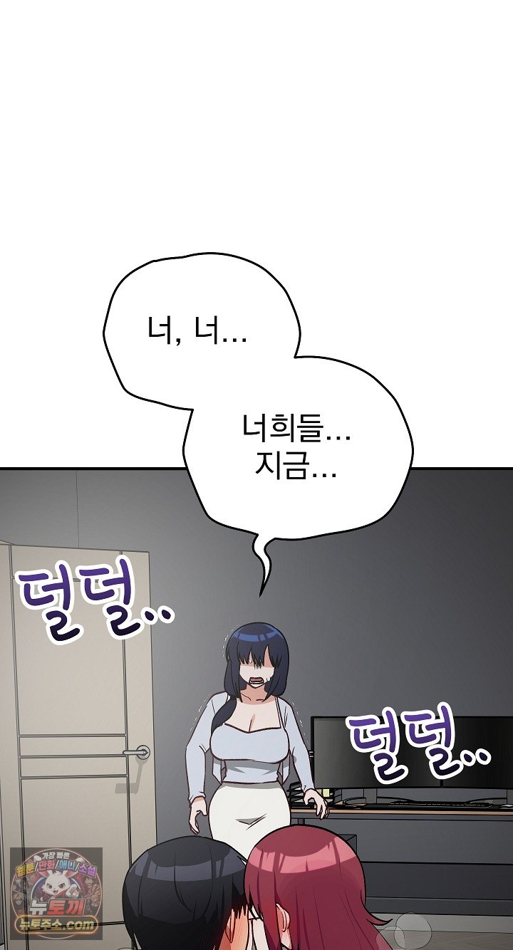 Saving My Magical Girl Raw - Chapter 38 Page 2