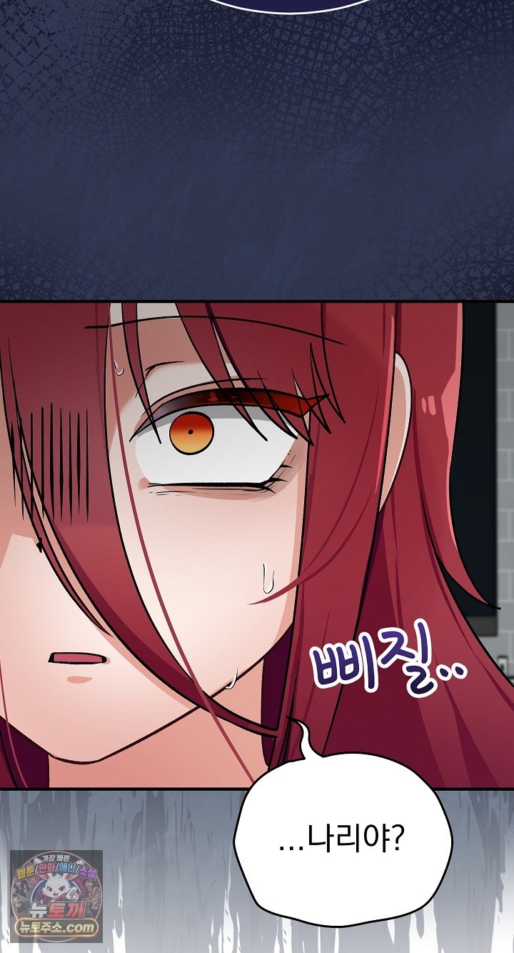 Saving My Magical Girl Raw - Chapter 38 Page 38