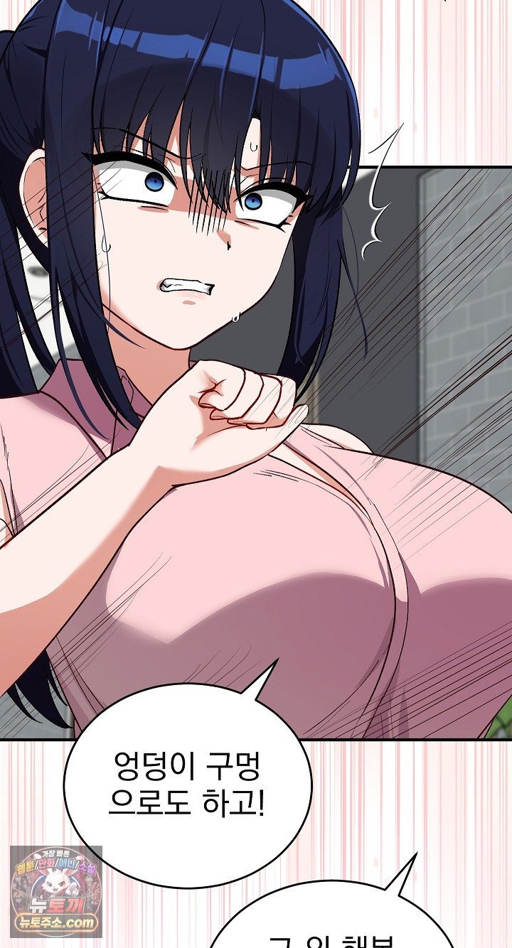 Saving My Magical Girl Raw - Chapter 38 Page 56