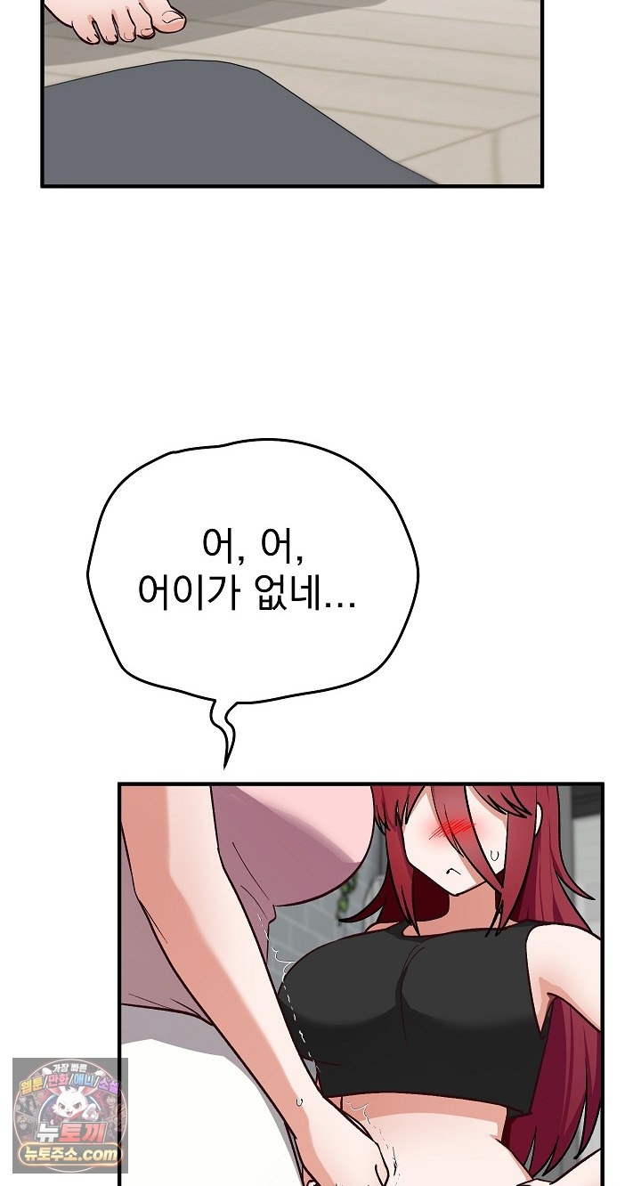 Saving My Magical Girl Raw - Chapter 38 Page 61
