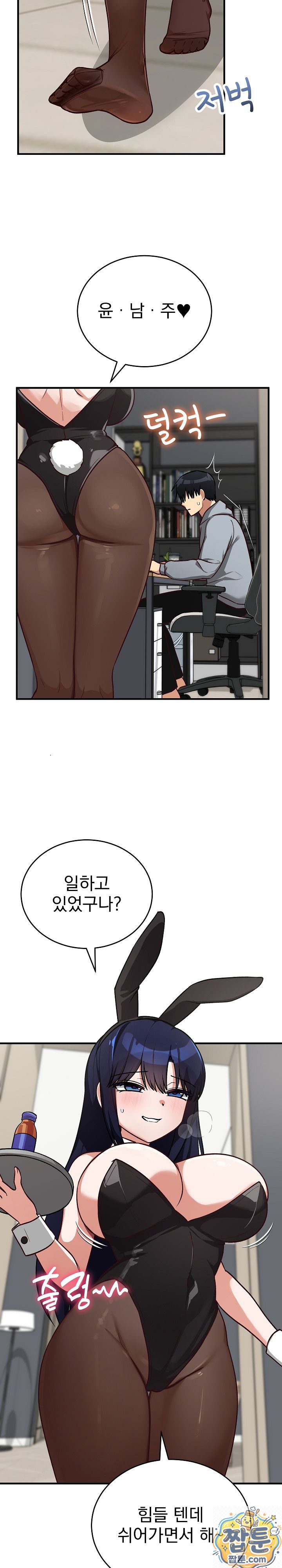 Saving My Magical Girl Raw - Chapter 39 Page 12