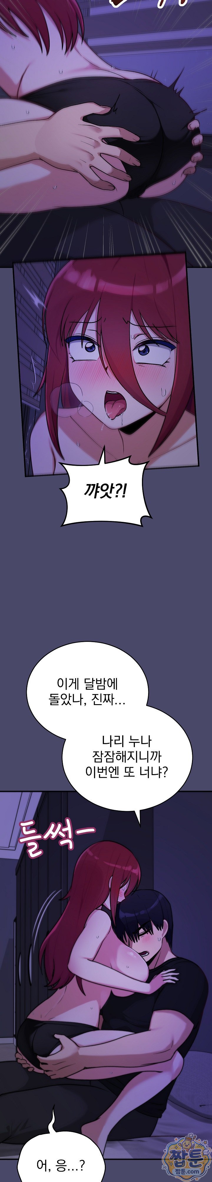 Saving My Magical Girl Raw - Chapter 40 Page 12
