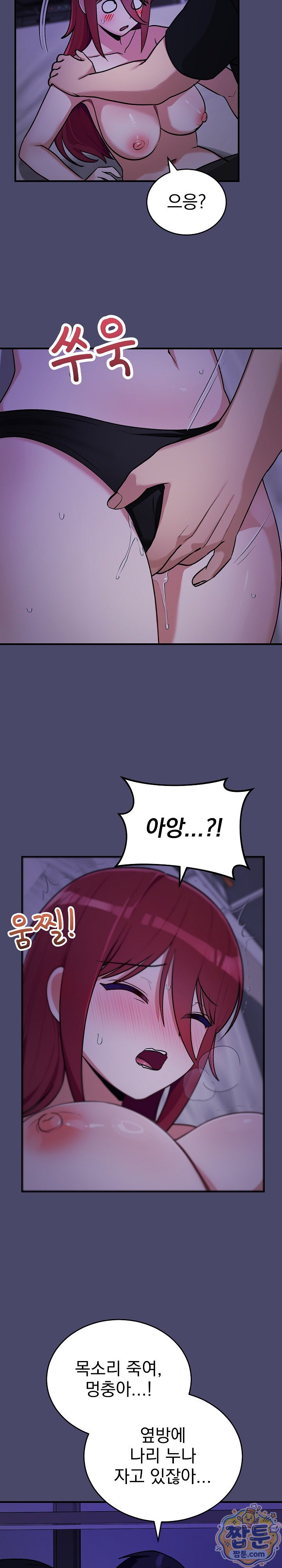 Saving My Magical Girl Raw - Chapter 40 Page 16