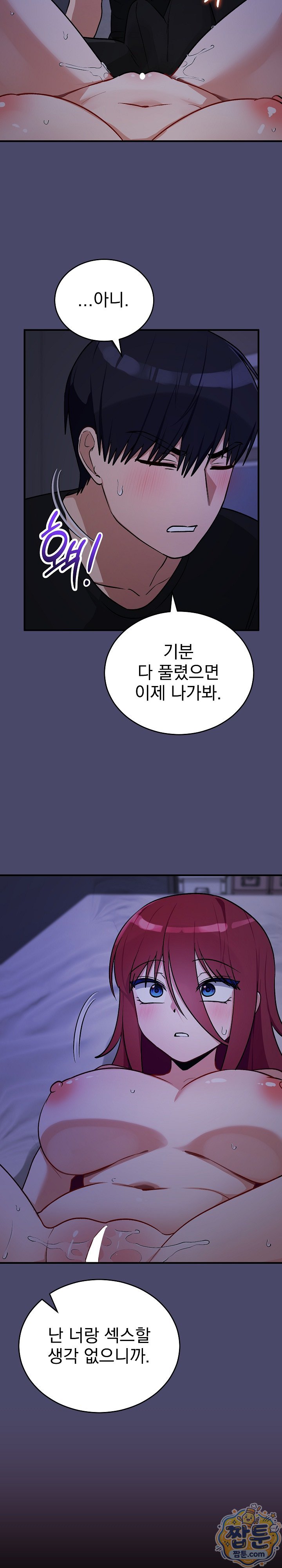Saving My Magical Girl Raw - Chapter 40 Page 25