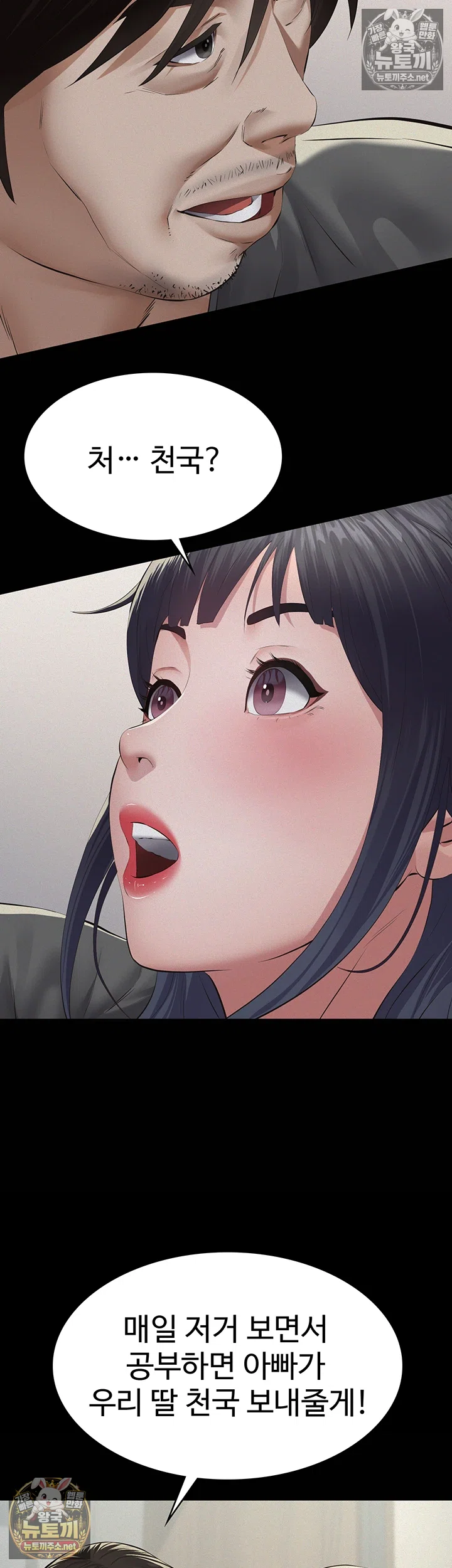 Papa Katz Raw - Chapter 22 Page 41