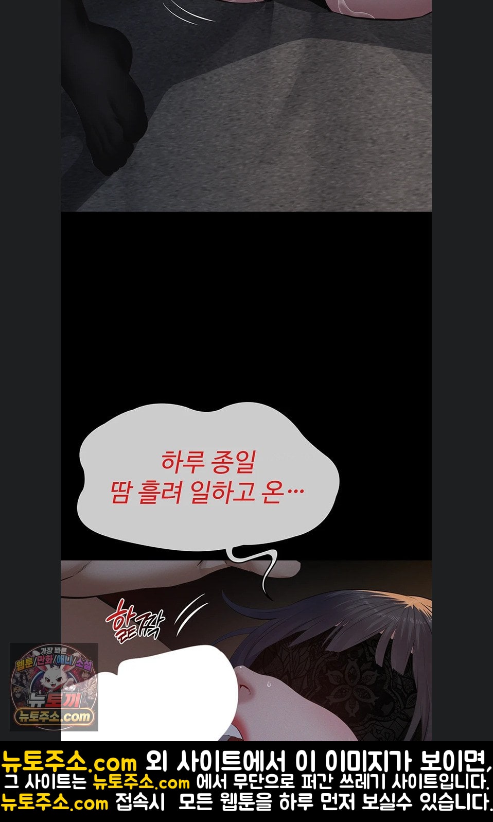 Papa Katz Raw - Chapter 24 Page 71