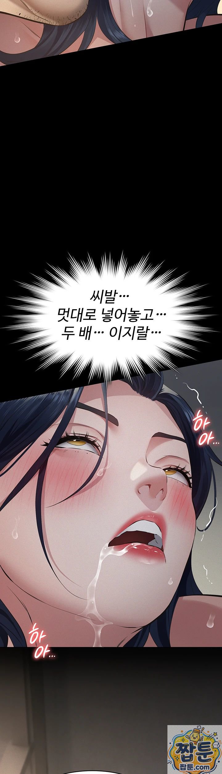 Papa Katz Raw - Chapter 27 Page 24