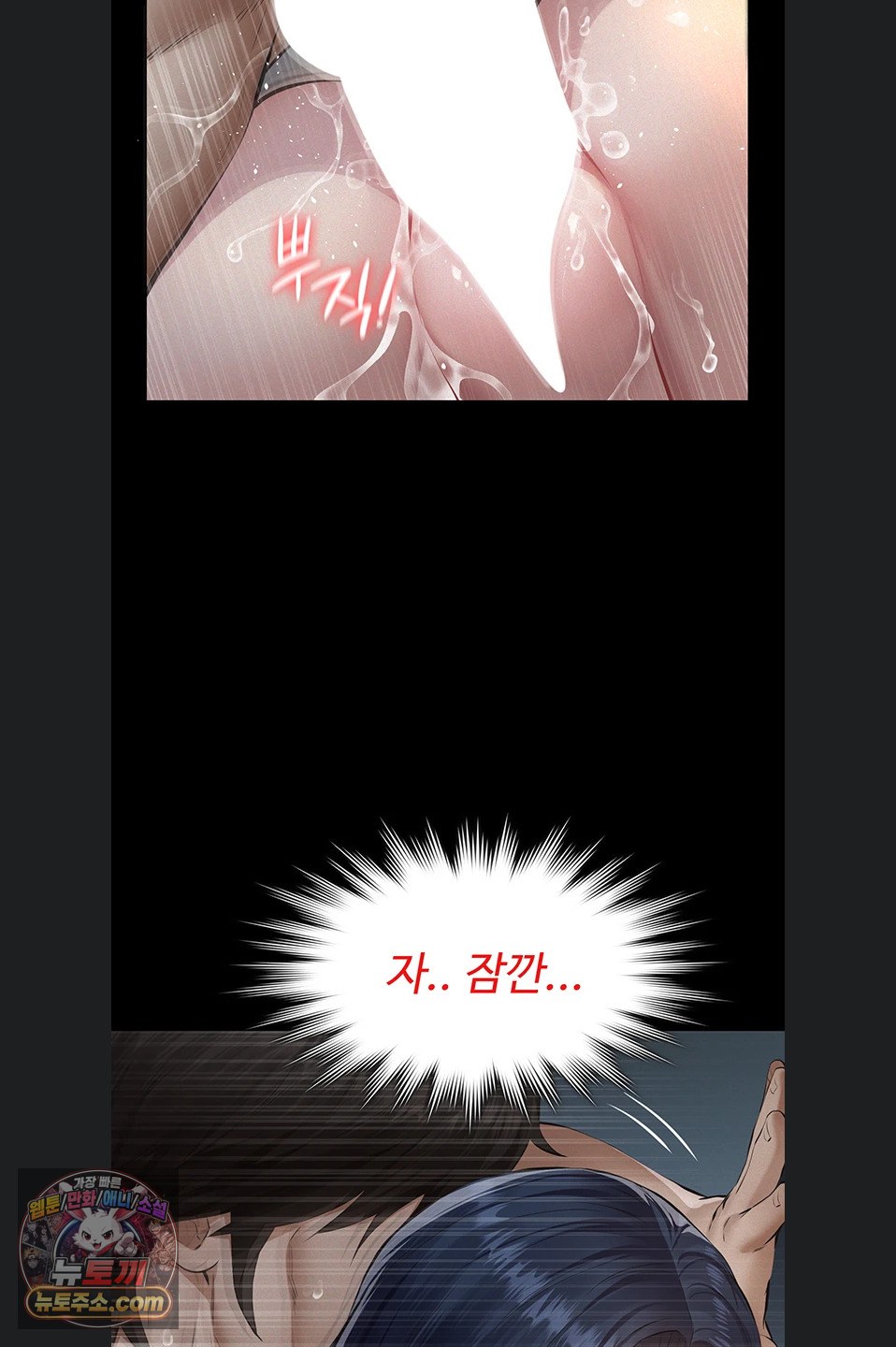 Papa Katz Raw - Chapter 28 Page 30