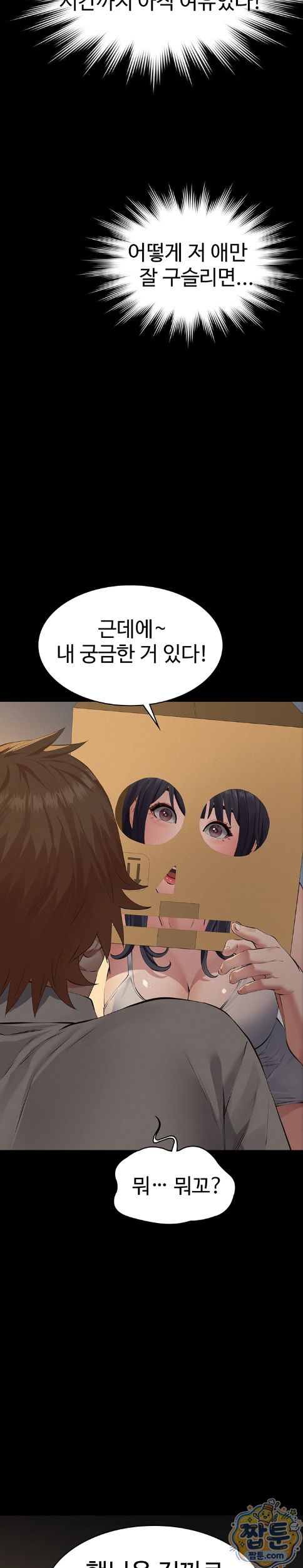 Papa Katz Raw - Chapter 32 Page 19