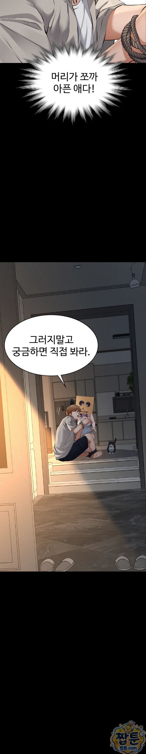 Papa Katz Raw - Chapter 32 Page 21