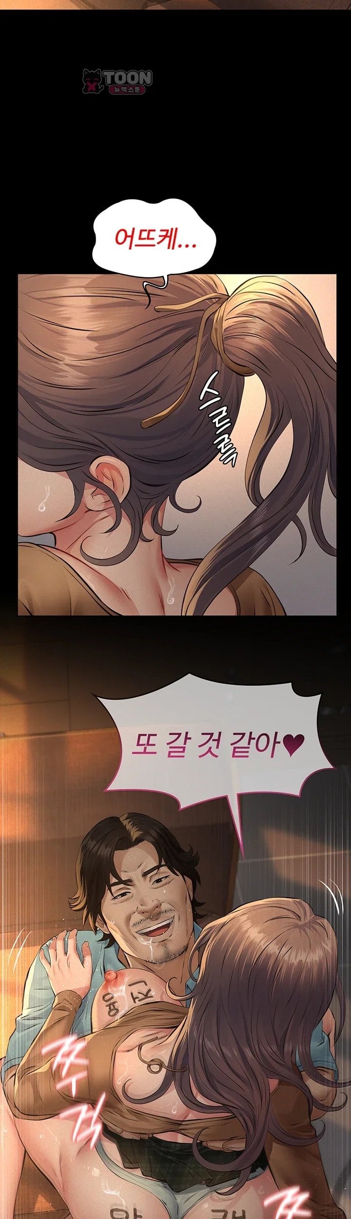 Papa Katz Raw - Chapter 39 Page 25