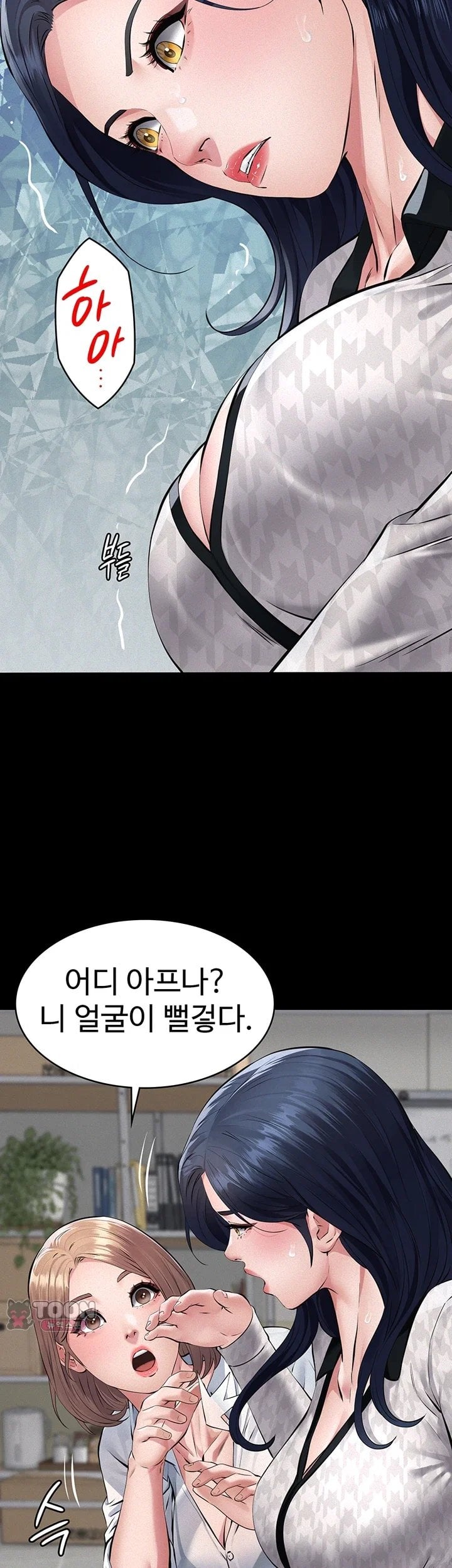 Papa Katz Raw - Chapter 39 Page 42