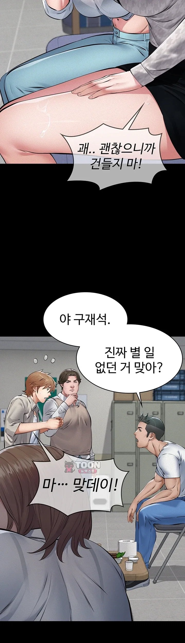 Papa Katz Raw - Chapter 39 Page 43