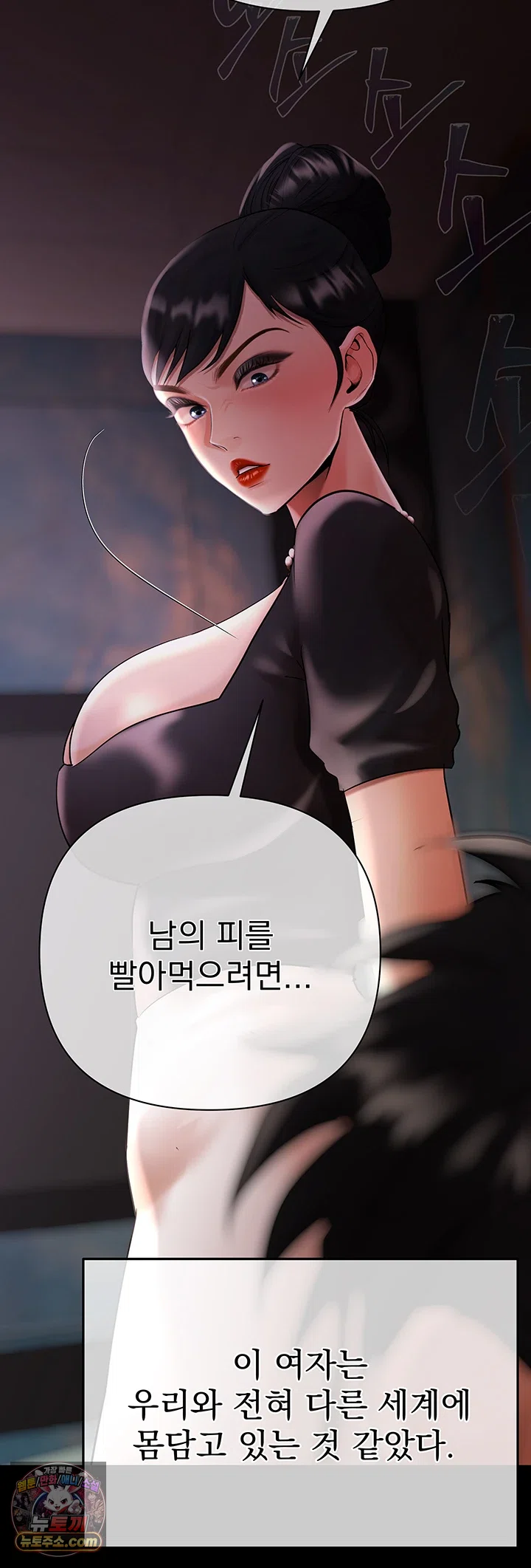 Money Games Raw - Chapter 21 Page 54