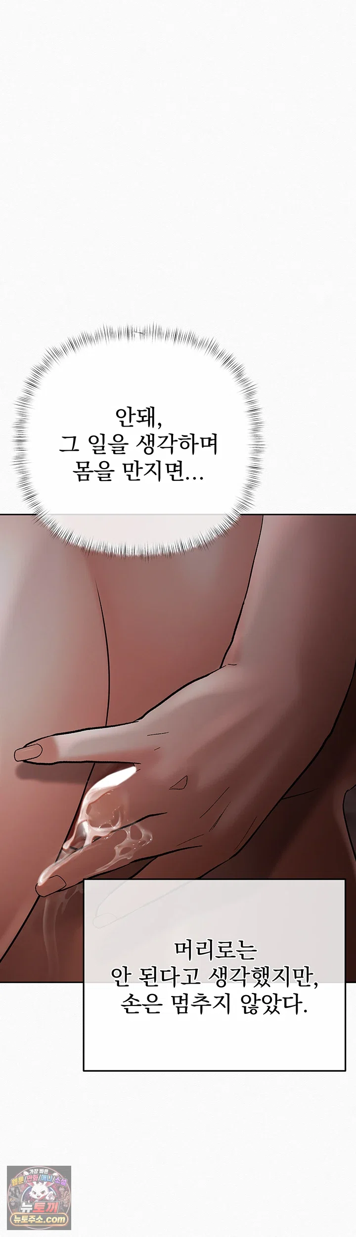 Money Games Raw - Chapter 21 Page 77