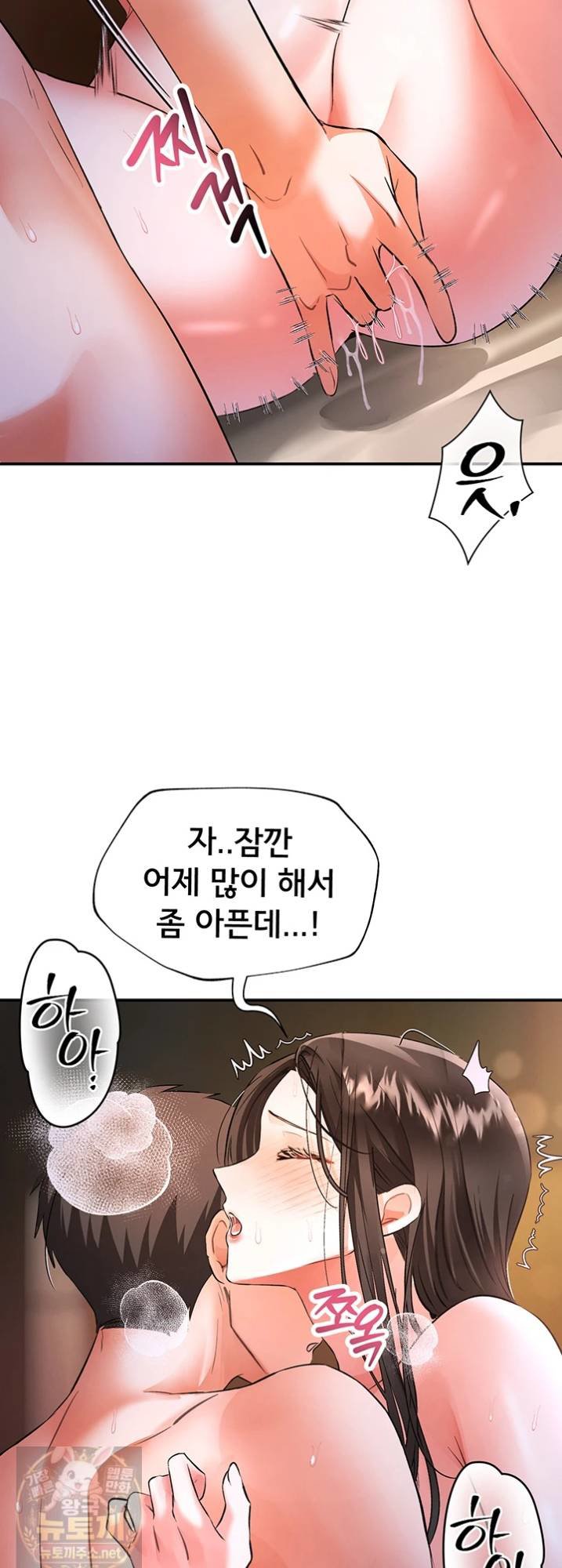 I’m the Only Guy at the Massage Shop Raw - Chapter 16 Page 14