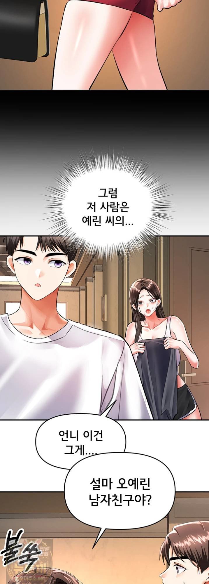 I’m the Only Guy at the Massage Shop Raw - Chapter 16 Page 33