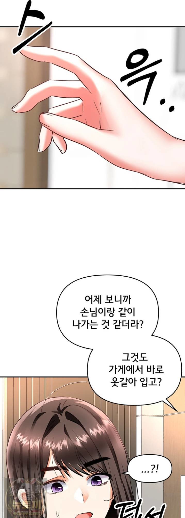 I’m the Only Guy at the Massage Shop Raw - Chapter 16 Page 52