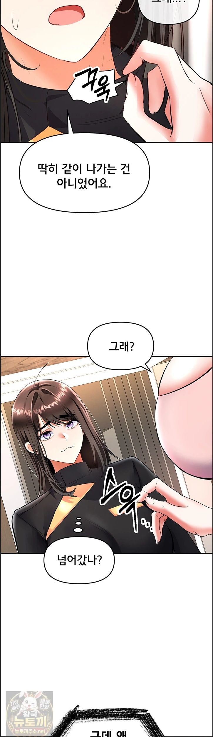I’m the Only Guy at the Massage Shop Raw - Chapter 17 Page 2