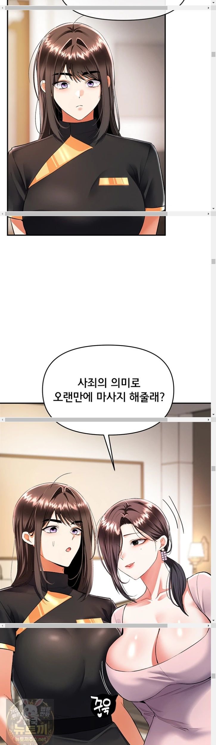 I’m the Only Guy at the Massage Shop Raw - Chapter 17 Page 22