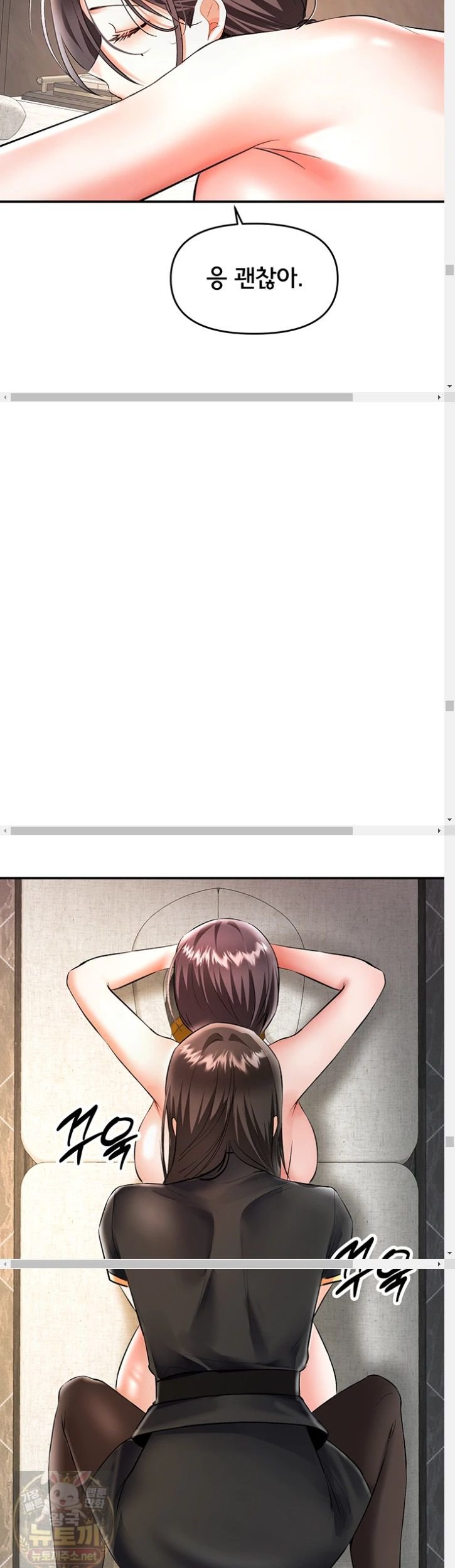 I’m the Only Guy at the Massage Shop Raw - Chapter 17 Page 44