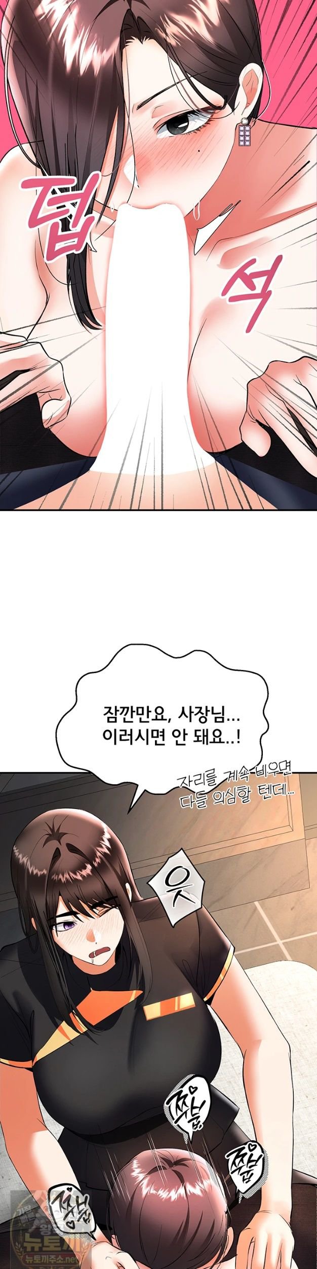 I’m the Only Guy at the Massage Shop Raw - Chapter 18 Page 16