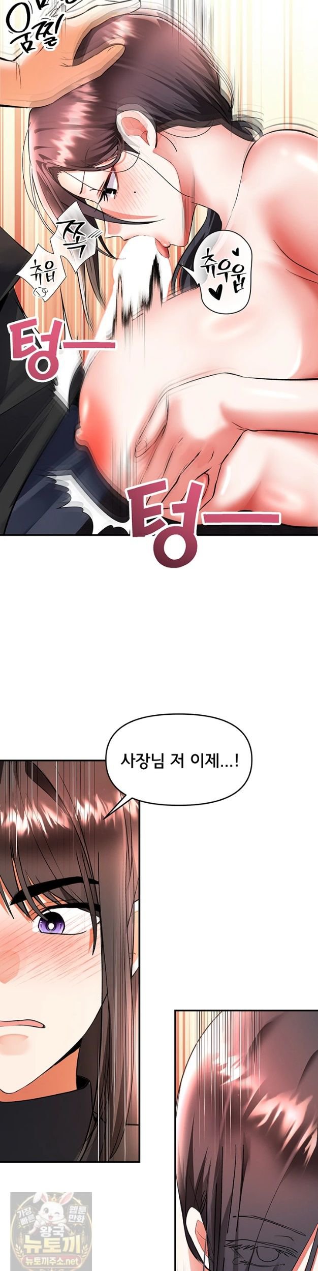I’m the Only Guy at the Massage Shop Raw - Chapter 18 Page 23