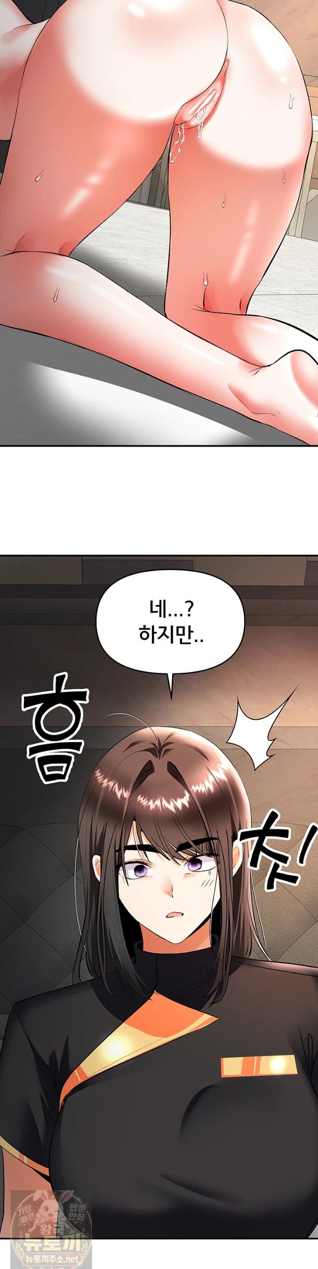 I’m the Only Guy at the Massage Shop Raw - Chapter 18 Page 29