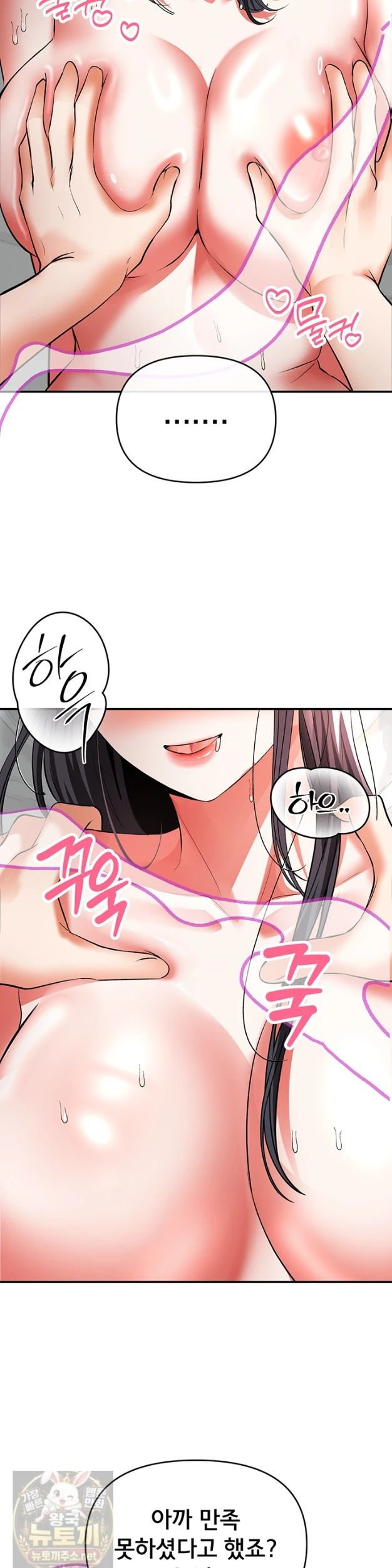 I’m the Only Guy at the Massage Shop Raw - Chapter 18 Page 39