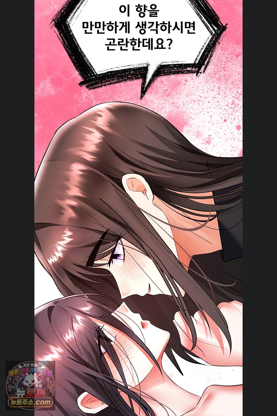 I’m the Only Guy at the Massage Shop Raw - Chapter 19 Page 5