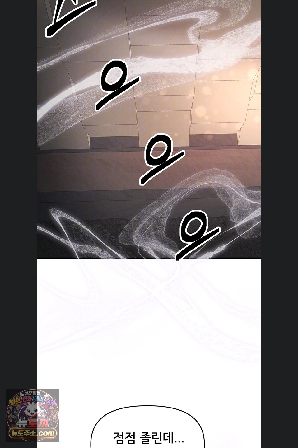 I’m the Only Guy at the Massage Shop Raw - Chapter 19 Page 9