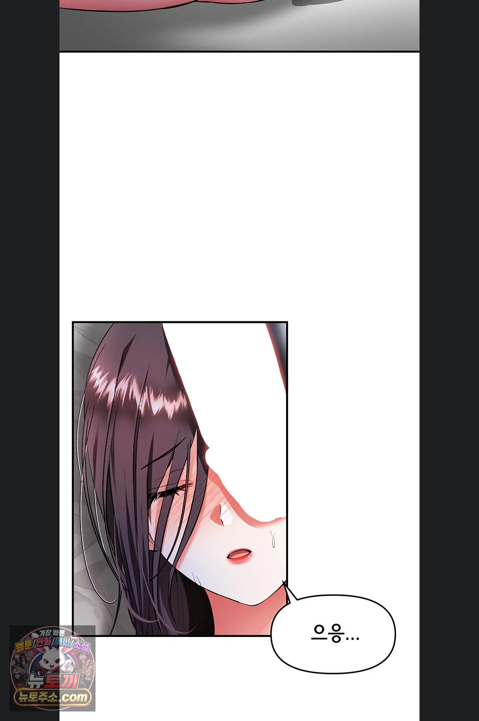 I’m the Only Guy at the Massage Shop Raw - Chapter 19 Page 40