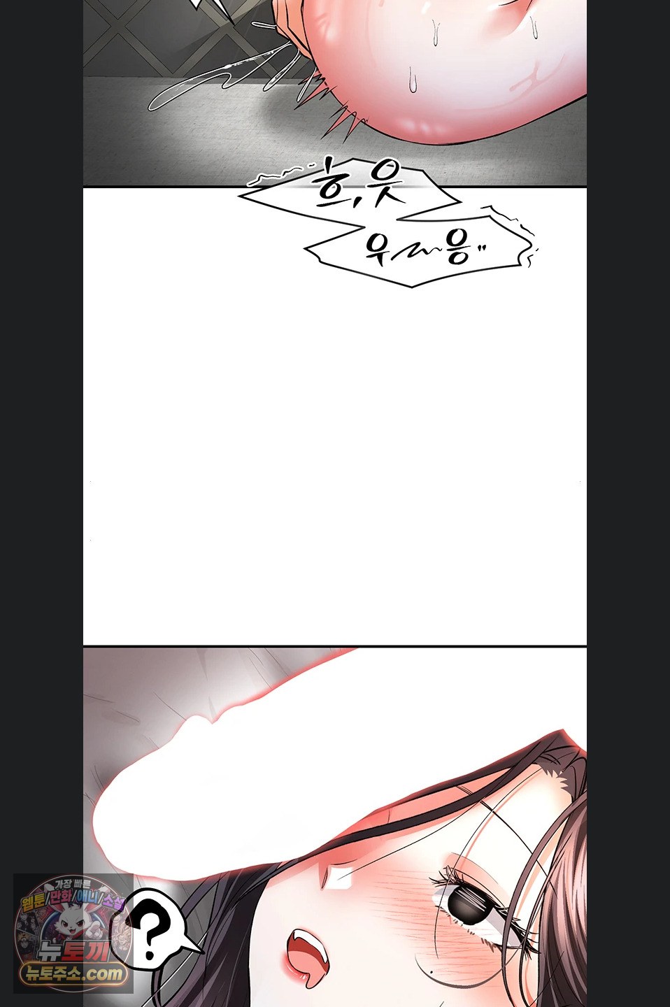 I’m the Only Guy at the Massage Shop Raw - Chapter 19 Page 47