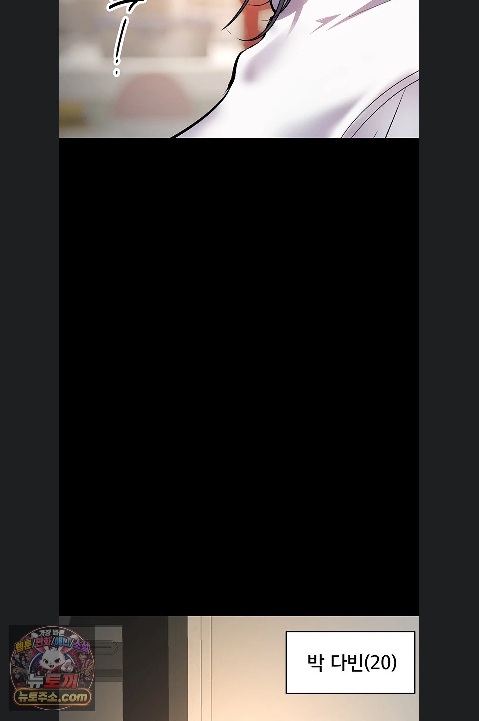 I’m the Only Guy at the Massage Shop Raw - Chapter 19 Page 58